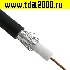 Коаксиальный кабель RG-6U black (100m)
