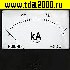 Щитовой прибор постоянного тока М42300 1.5КА (Аналог)