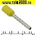Разъём Наконечник на кабель DN00712 yellow (1.2x12mm)