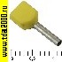 Разъём Наконечник на кабель DTE00508 yellow (1x8mm)