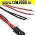 Межплатный кабель питания BLD 2x02 AWG26 0.3m