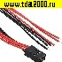 Межплатный кабель питания BLD 2x03 AWG26 0.3m