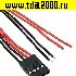 Межплатный кабель питания BLS-4 AWG26 0.3m