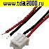 Межплатный кабель питания 1007 AWG26 2.54mm C3-02 RB