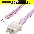 Межплатный кабель питания 2468 AWG26 2.54mm C3-02 L=300mm