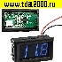 Щитовой прибор постоянного тока V27T-DL Blue (3.2-30V)