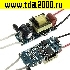 LD 9-15VDC 9-12W 0.30A светодиод