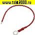 Межплатный кабель питания D=8mm d=4mm L=12.5cm RED