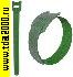 Хомут многоразовый липучка 210х16 мм, зеленый (50шт)
