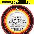 KR-09-2204 Изолента 0.13х19 красная