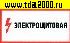 Информационный знак Электрощитовая 100х300