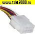 Межплатный кабель питания MF-2x4M wire 0,3m AWG20