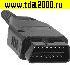 Разъём OBD-16-F11X
