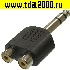 Переходник 7-0176 / 6.35 stereo-2RCA JACK