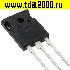 Транзисторы импортные AP30G120ASW to-247 транзистор