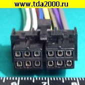 Разъём для автомагнитолы Авто LG5610 (DK5356) 12 pin разъём для автомагнитолы