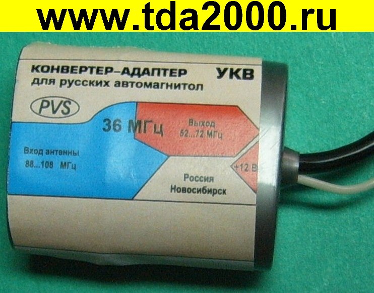 Конвертор УКВ-FM, усилитель Конвертер FM для русских магнитол ...