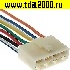 Соединитель Разъём Соединитель автомобильный 8p female plug 10CM