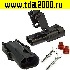 Соединитель Разъём Соединитель автомобильный 3021-2.5-11