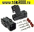 Соединитель Разъём Соединитель автомобильный DJ3041-2.5-11/DJ212-2.5