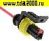 Соединитель Разъём Соединитель автомобильный DJ7011-1.5-21 (18AWG 150cm)