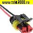 Соединитель Разъём Соединитель автомобильный DJ7021-1.5-21 (18AWG 200mm)