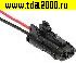 Соединитель Разъём Соединитель автомобильный DJ7021-1.8-21 (18AWG 150mm)