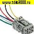 Соединитель Разъём Соединитель автомобильный DJ7061-1.8-21 (18AWG 200mm)