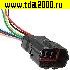 Соединитель Разъём Соединитель автомобильный DJ7081-1.8-11 (18AWG 150cm)