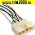 Соединитель Разъём Соединитель автомобильный DJ7081-6.3-11 (18AWG 300mm)