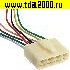 Соединитель Разъём Соединитель автомобильный DJ7081-6.3-21 (18AWG 300mm)