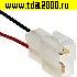 Соединитель Разъём Соединитель автомобильный DJ7021-6.3-11 (18AWG 300mm)