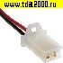 Соединитель Разъём Соединитель автомобильный DJ7021A-2.8-21 (18AWG 300mm)