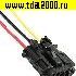 Соединитель Разъём Соединитель автомобильный DJ7031-1.8-21 (18AWG 200mm)