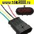 Соединитель Разъём Соединитель автомобильный DJ7041-1.5-11 (18AWG 150cm)