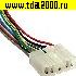 Соединитель Разъём Соединитель автомобильный DJ7091-3-21 (18AWG 300mm)