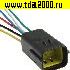 Соединитель Разъём Соединитель автомобильный DJ70613Y-2-11 (20AWG 150cm)