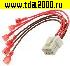 Соединитель Разъём Соединитель автомобильный 1806-6P / all with terminal red 6.3