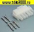 Соединитель Разъём Автомобильный соединитель DJ3051-2.1-11