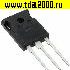Микросхемы импортные IKW08T120FKSA1 TO247 Infineon код K08T120 микросхема