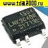 Микросхемы импортные LNK304 DN (DG) sop-7-нет-3-вывода микросхема
