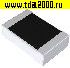 резистор переменный чип 0603(1608) 0 ом 5% RC0603J0R - Faithful Link (перемычка) резистор переменный