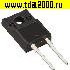 Микросхемы импортные FFPF30U60ST TO220F-2 30A 600V 90ns ONS код F30U60ST микросхема