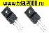 Транзисторы импортные 2SA2222 +2SC6144 (пара) to220F пластик транзистор