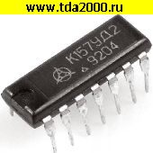 Микросхемы отечественные 157 УД 2 dip -14 (К) микросхема