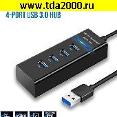 Низкие цены Разветвитель USB-3.0 4 порта